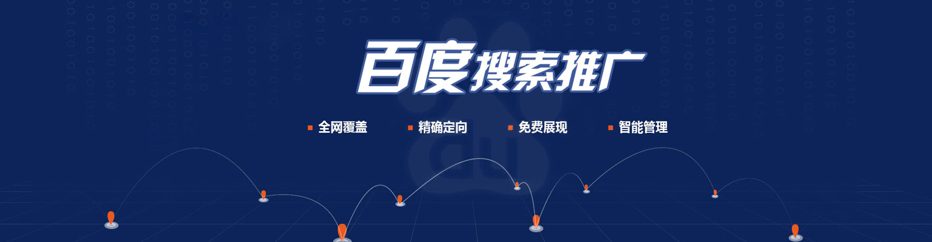林芝百度竞价